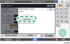 操作面板画面插图