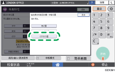 操作面板画面插图