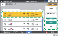 操作面板画面插图