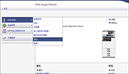 Web浏览器画面插图