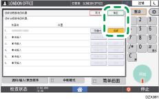 操作面板画面插图