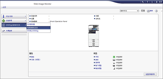 Web浏览器画面插图