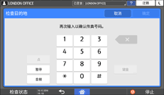 操作面板画面插图
