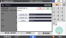 操作面板画面插图