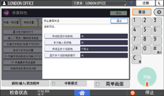 操作面板画面插图