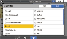 操作面板画面插图