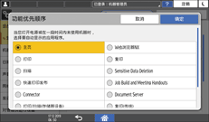 操作面板画面插图