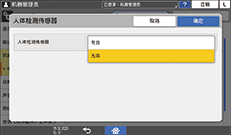 操作面板画面插图