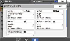 操作面板画面插图