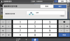 操作面板画面插图