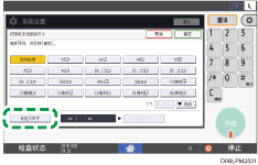 操作面板画面插图
