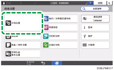 操作面板画面插图