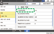 操作面板画面插图