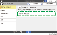 操作面板画面插图