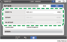 操作面板画面插图