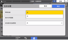 操作面板画面插图