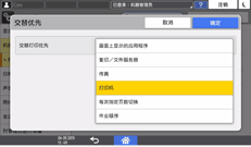 操作面板画面插图