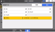 操作面板画面插图