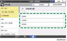 操作面板画面插图