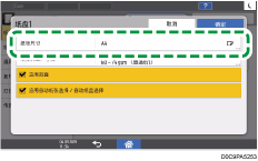 操作面板画面插图