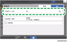 操作面板画面插图