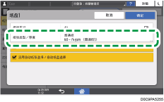操作面板画面插图