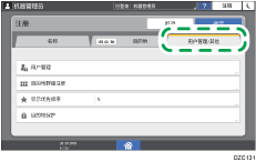 操作面板画面插图