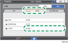 操作面板画面插图