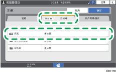 操作面板画面插图