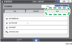 操作面板画面插图