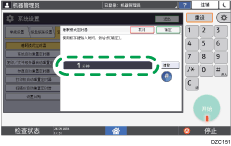 操作面板画面插图
