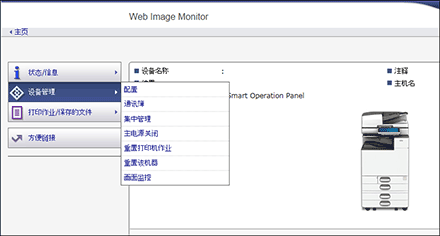 Web浏览器画面插图