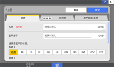 操作面板画面插图
