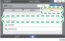 操作面板画面插图