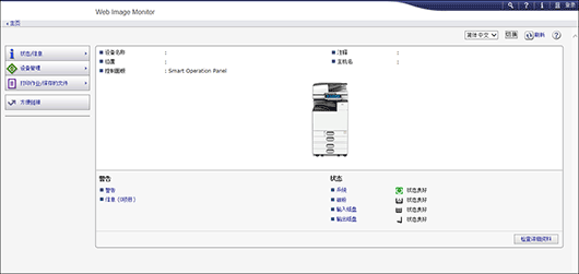 操作面板画面插图