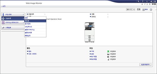 操作面板画面插图