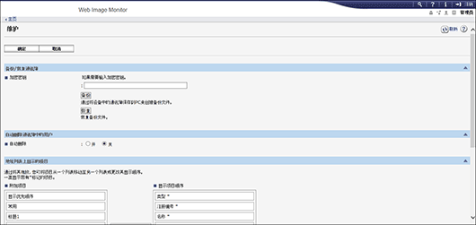 操作面板画面插图