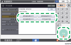 操作面板画面插图