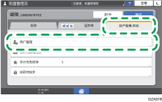 操作面板画面插图