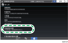 操作面板画面插图