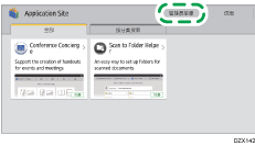 操作面板画面插图