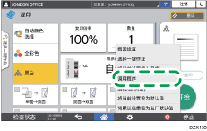 操作面板画面插图