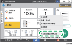 操作面板画面插图