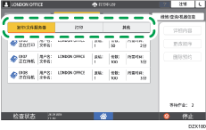 操作面板画面插图