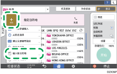 操作面板画面插图
