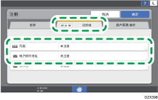 操作面板画面插图