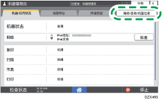操作面板画面插图