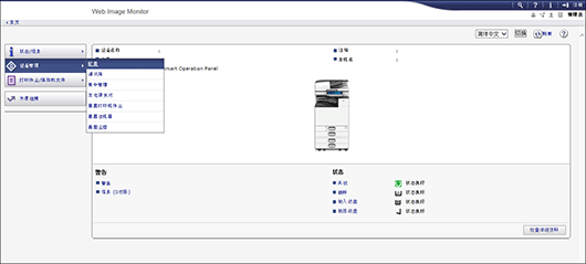 Web浏览器画面插图
