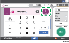 操作面板画面插图