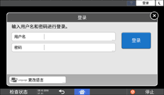 操作面板画面插图